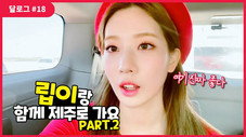 Épisode 18