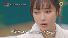 Épisode 5