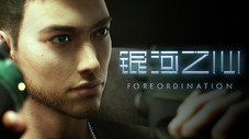 Épisode 1