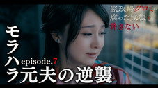 Épisode 7