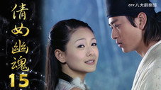 Épisode 15