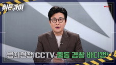 Épisode 16