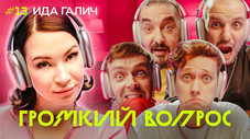Épisode 13
