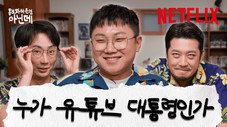 Épisode 11