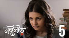 Épisode 5