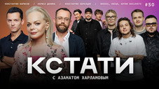 Épisode 50