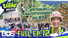 Épisode 12