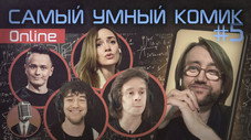 Épisode 5