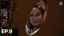 Épisode 9