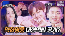 Épisode 18