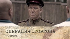 Épisode 1