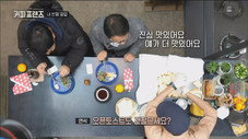 Épisode 5