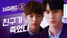 Épisode 1