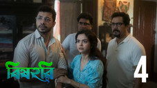 Épisode 4