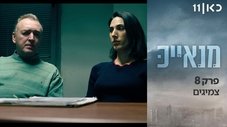 Episódio 8