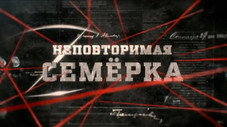 Épisode 14