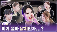 Épisode 1
