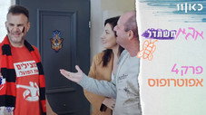 Épisode 4