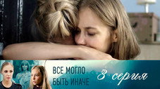Épisode 3