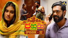 Épisode 32