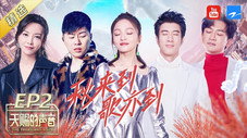 Épisode 2
