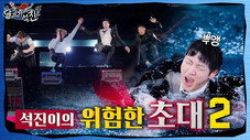 Épisode 5