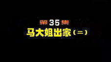 Épisode 35