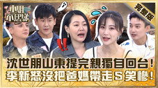 Épisode 396