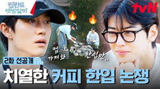 Épisode 2