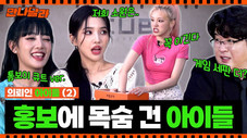 Épisode 4