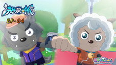 Épisode 4