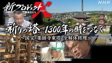 Épisode 16