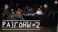 Épisode 2