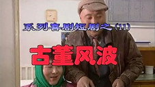 Épisode 11