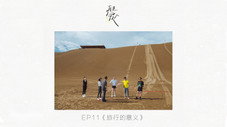 Épisode 12
