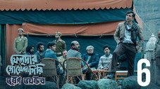 Épisode 6