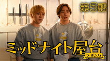 Épisode 5