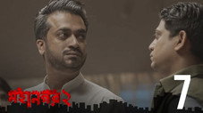 Épisode 7