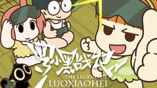 Épisode 33