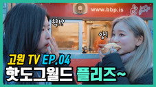 Épisode 4