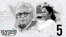 Épisode 5