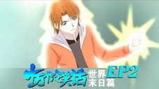 Épisode 8