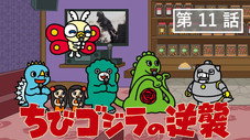 Épisode 11