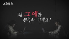 Épisode 23