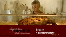 Épisode 2