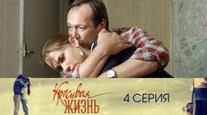 Épisode 4