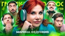 Épisode 59