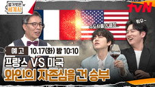 Épisode 121