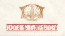 Épisode 9