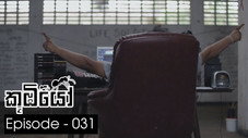 Épisode 31